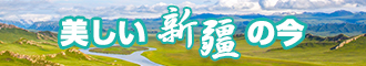 可以看女生吃大肉棒新疆banner-w330n60.jpg